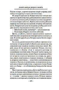 Кинжал и монета. Книга 2. Королевская кровь